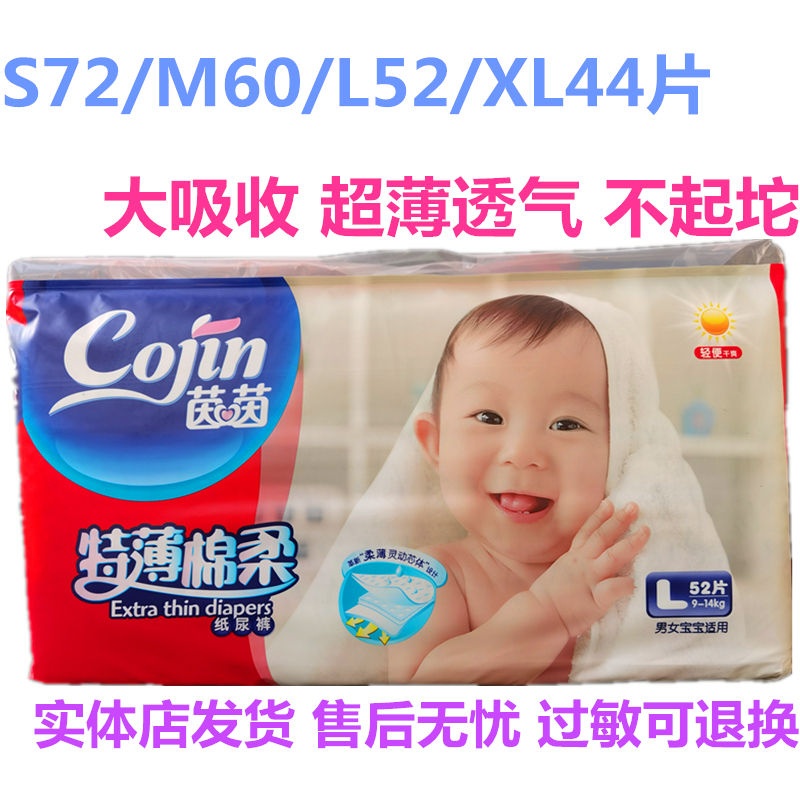 Yinyinxin Extra Thin Cotton Soft Diapers S72M60L52Xl44 Pieces Ultra-Thin Breathable Pull-Up Pants Lxlxxlxxxl