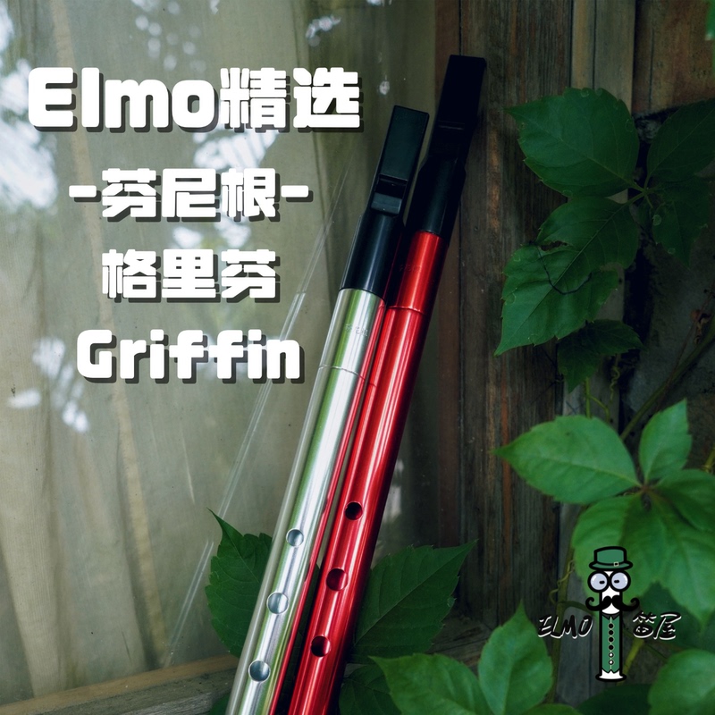 Finnegan Griffin Flat Irish Whistle, Adjustable, Professional Performance Level Finnegan Griffin Flat Irish Whistle, Adjustable, Professional Performance Level