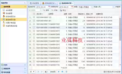 Logistics express system App includes background agent outlets online recharge agent can be customized
