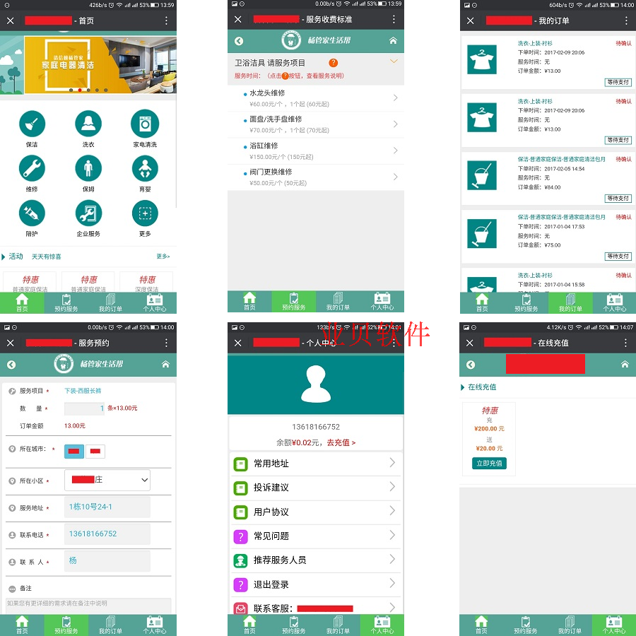 Housekeeping O2O whole station HTML template original code with WeChat end PC end automatically shipped