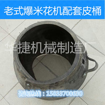  Old-fashioned hand-cranked popcorn machine supporting leather bucket bag Old-fashioned cannon accessories leather basket subnetwork electric