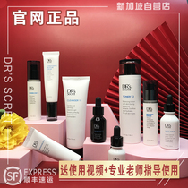 Fair Secret Set official website No. 1 T2 T3 T4 No. 5 No. 6 No. 7 No. 8 No. 9 Eye Cream Mask Essential O3