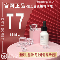 The official website of the United States the 7th skin tender soft VC essence freckle bright white 15ml