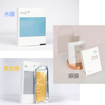 Fair Secret official website Singapore All Meixi Dele water mask gold mask 4 box eye mask