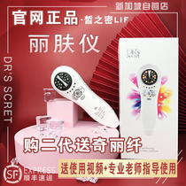 The fair dense beauty instrument official website of the United States second-generation LIF instrument skin instrument shrinkage pore beauty instrument