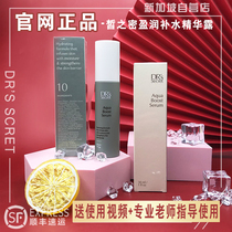 (New product listing) perfect and fair secret official website Singapore National No. 10 30ml hydration essence