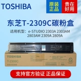 Оригинальная банка для хранения, принтер, 2303A, 2309A, 2809A, T-2309