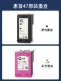Оригинальный HP Printer Ink Box 4877 4800 4826 4828 4829 4900 4977