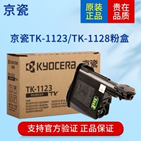 Оригинальный фарфоровый фарфор Kyoku FS-1025 Породовочная коробка 1060DN 1125 1025MFP TK1128 1123 Компонент чернильной порошковой коробки 1123
