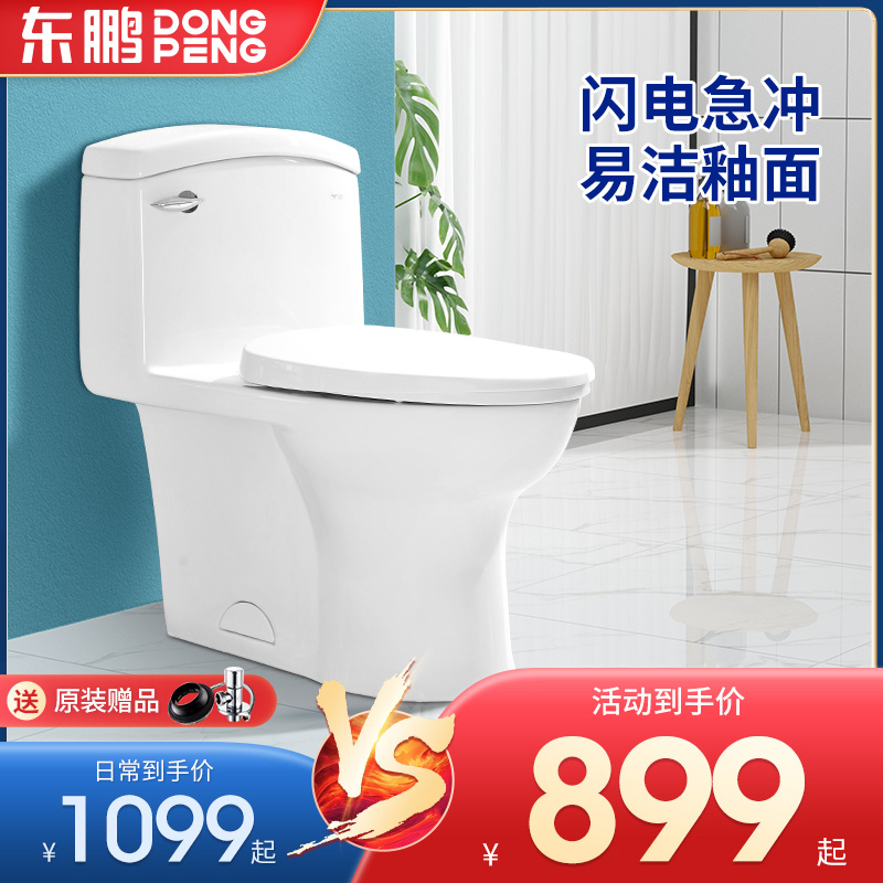 Dongpeng bathroom water-saving toilet Household powder room Large impulse jet siphon toilet toilet 1151