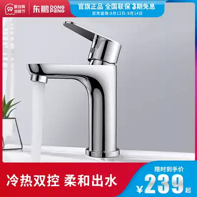 Dongpeng integrated bathroom integrated casting copper faucet bathroom cabinet hot and cold single hole water basin faucet 1987D