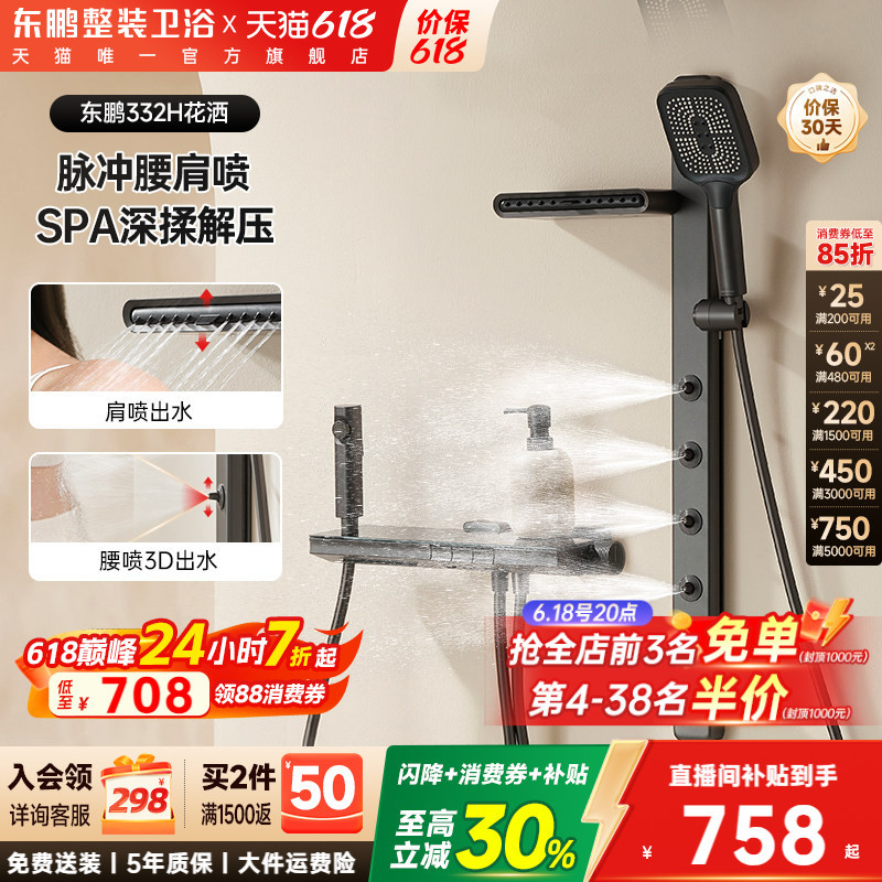 Dongpeng Bathroom Button Control Digital Display Small Apartment Split Simple Back Spray Pressurized Shower Head Shower Set Dongpeng Bathroom Button Control Digital Display Small Apartment Split Simple Back Spray Pressurized Shower Head Shower Set