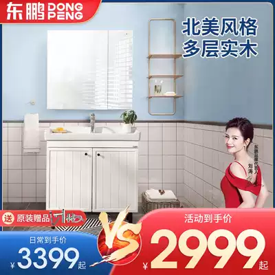 Dongpeng bathroom modern simple bathroom cabinet floor-to-ceiling dressing room washbasin cabinet combination 210781