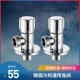 [全铜角阀（一对）]