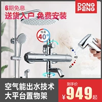 东鹏 Санитарное душ большой душ сет набор душевых купаний для дома.