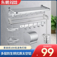 东鹏 Санитарная салфетка.