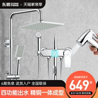 Смеситель для душа в ванной комнате Pen