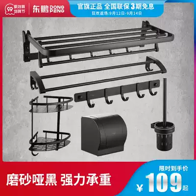 Dongpeng bathroom black towel rack bathroom towel rack space aluminum toilet rack makeup room hardware pendant set