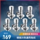 [全铜角阀（七件套）]