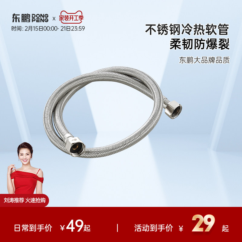 Dongpeng Whole Dress Bathroom Stainless Steel Braided Hose 60cm Hot And Cold Access Water Hose Toilet Water Heater Hose 