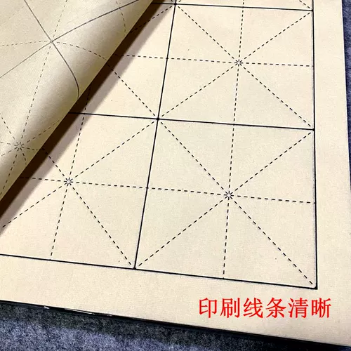 Ежедневный класс бумажная сетка риса полужичная жизнь и наполовину приготовленная небольшая небольшая корпуса в случае, младший ученый, кисти каллиграфия, практика каллиграфии, рисовая сетка бумага
