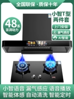 Новая капрала Small Wisdom+Flip Demon Disc Stove Set [Home Installation]