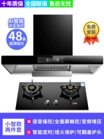 Футбольный капюшон Xiaozhi+Flip Demon Disc Set Set [Home Installation]