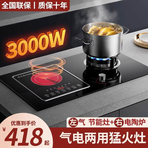 Good Wife Gas и электроэнергетическая газовая плита.