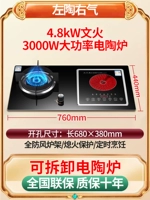 [Новый Qi и одна электрическая плита] Печь Венхуо+Электрическая керамика печь (левая ци и правая керамика)