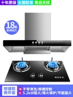 Key -Key Range Hood+Dazzling Fire Gas Set Set [не установка упаковки]