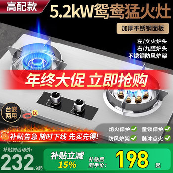 Haotaitai Gas Stove Double Burner Household Natural Gas Stove Built-In Dual-Use Liquefied Gas Suitable for High-Fire Gas Stove