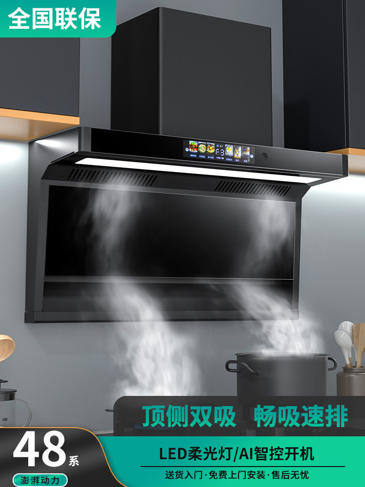 Haotaitai Ultra-Strong Suction Range Hood for Home Kitchen, No Need to Disassemble and Clean, 7-Shaped, Suitable for Top and Side Double Suction Range Hood