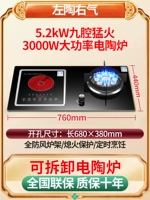 [Новый газ и одна электрическая плита] Девять брызга Fierce Fire+Electric Ceramic Furvace (Zuo Tao Youqi)