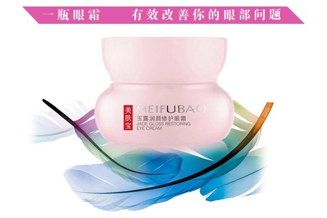 Làm đẹp da kho báu Jin Yuyu Lu Run Yan sửa chữa kem dưỡng ẩm mắt mờ dần nếp nhăn để túi mắt chăm sóc mắt 20ml mặt nạ mắt bioaqua