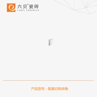 Поддержка белого уголка