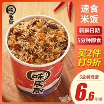 Weiju Kitchen self-heating rice fast food Convenient rice brewing bibimbap Lazy food Whole box large amount of clay pot fast food