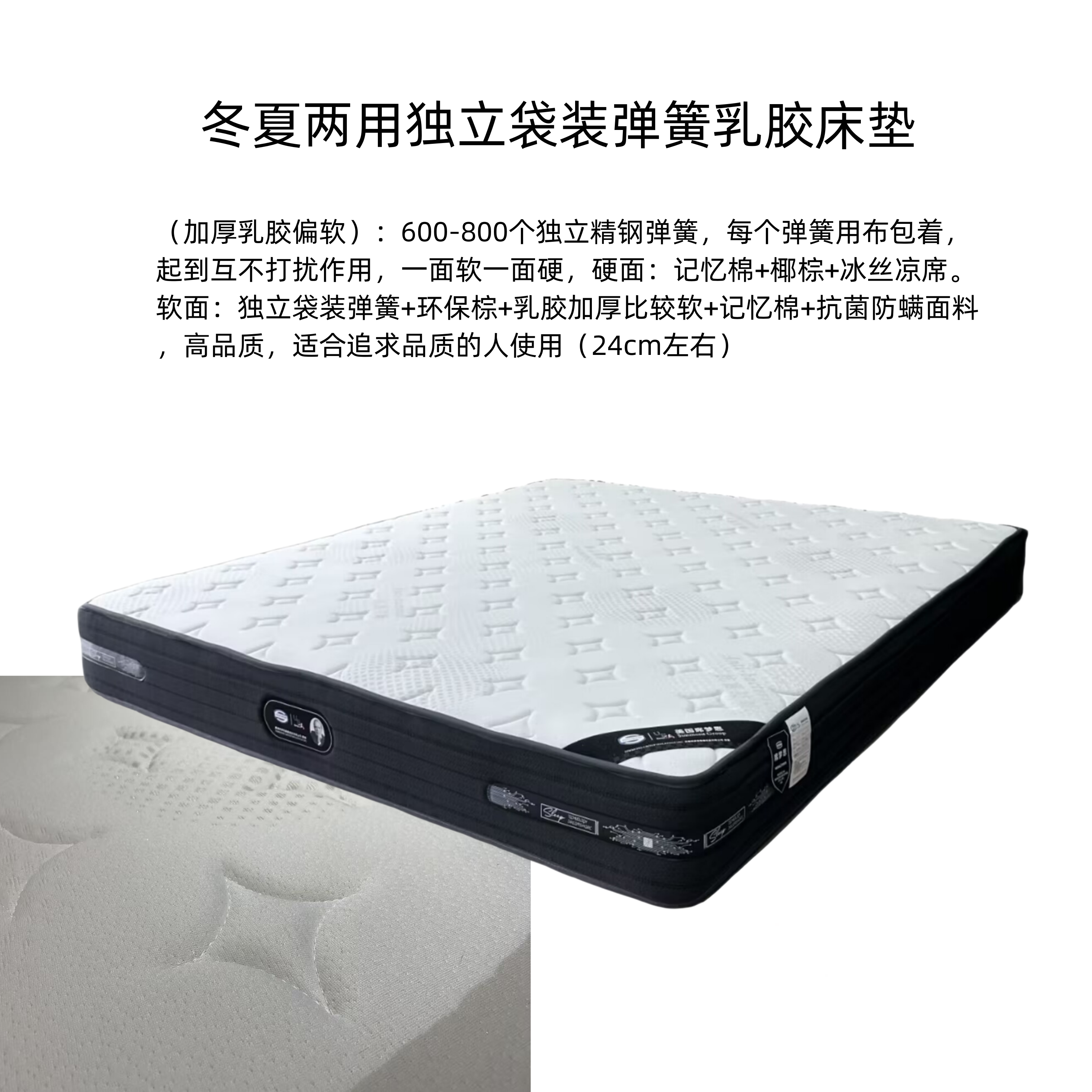 American Simmons Fully Detachable Cashmere 1.8m Soft and Hard Dual-Use Independent Spring Latex Simmons Mattress