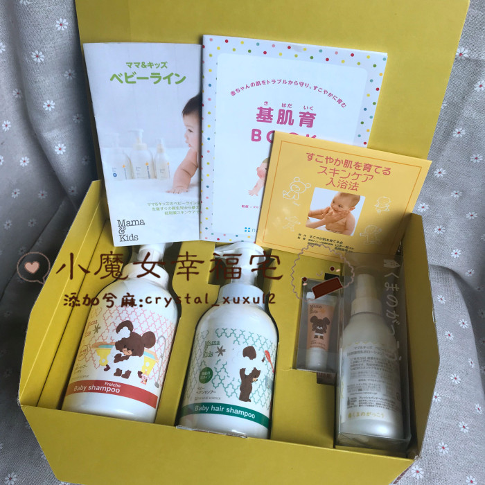 Spot ▲ Mamakids baby baby gift box set shampoo shower gel moisturizing skin care milk mamakids