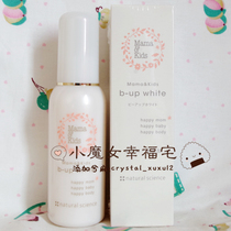 Spot Japanese mamakids pregnant women breast breast care solution firming desalination pigment 100ml