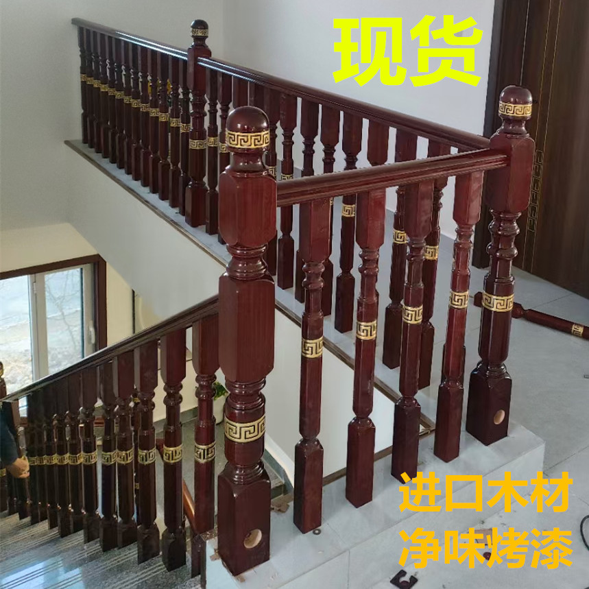 Solid wood stairway armrest New Chinese reprint line Fugui line engraving upright post railing baking lacquered solid beech wood bottom rubbing-Taobao