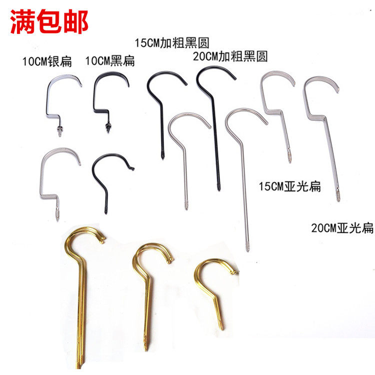 Clothing store hanger extension hook Women's long hanger hook Wrought iron long hook Titanium alloy matte long hook hook
