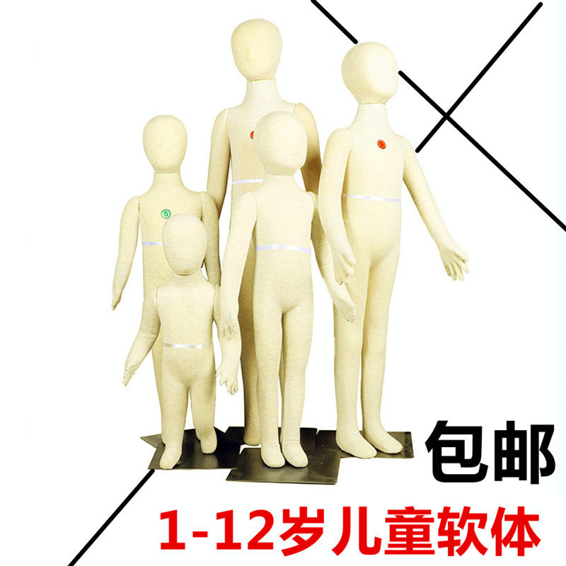 Children's Clothing Shop Software Models Child Leave Windows Small People Models Children Clothing Full-body Models Children's Desk