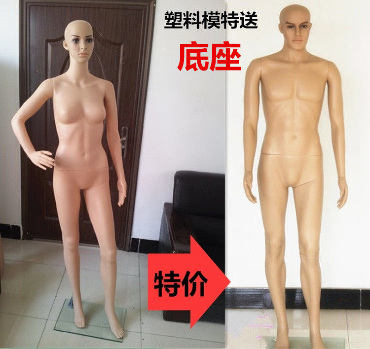 Clothing store model full body plastic female model clothing props male and female models skin color mannequins free base
