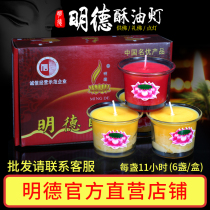 Mingde butter lamp 11 hours small reverse cup pure plant butter lamp smokeless lamp for Buddha lamp glass