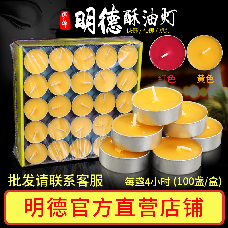 Mingde Butter Buddha Buddha Buddha Buddha Butter Butter Butter Lamp 100 - hour aluminum shell pack for smoke - free special suitable for the Buddha Buddha Butter Lamp household