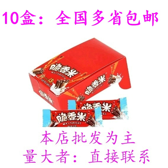 Mars Crisp Fragrant Rice Crispy Rice Heart Milk Chocolate 12g * 16 Block Box Boxes 192g Boxes Wedding Celebration sweets