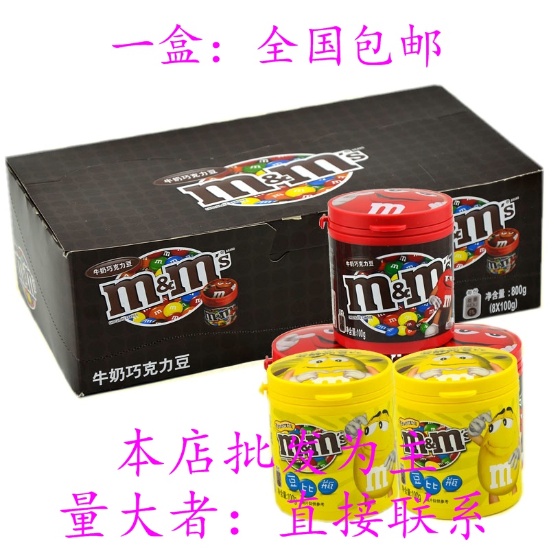 Mars MM bean MMs Peanut Milk Chocolate Bean Canned 100g * 8 bottle boxes baking raw material Snack Candy