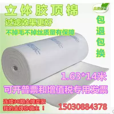 Paint booth filter cotton spray booth filter cotton top cotton paint roof cotton car furniture spray paint roof Cotton