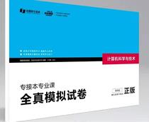 2021 Jiaxinuo Hebei Province to take this exam Computer science and technology professional full-real simulation papers