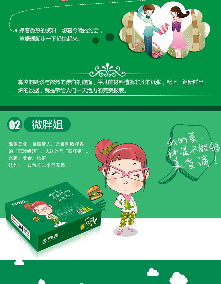 [Giấy Tianzhang] Gói FCL Nhạc Tianzhang, vần a4 sao chép giấy hai mặt giấy in văn phòng mẫu giấy văn phòng